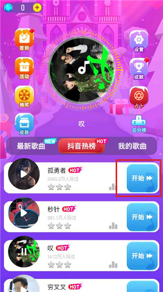 炫彩音跃新手攻略图片1