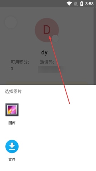 我来笔记APP图片10