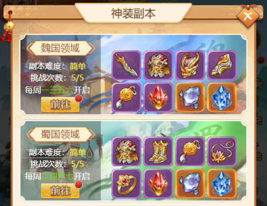 名酱三国变态版图片7