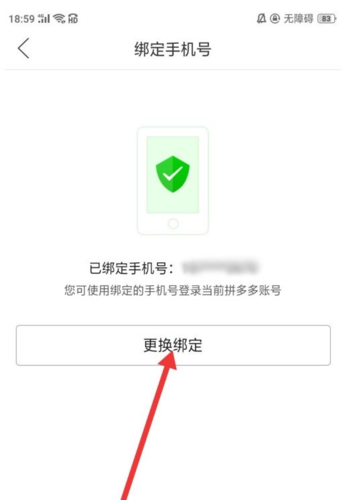 拼多多快递员版截图5