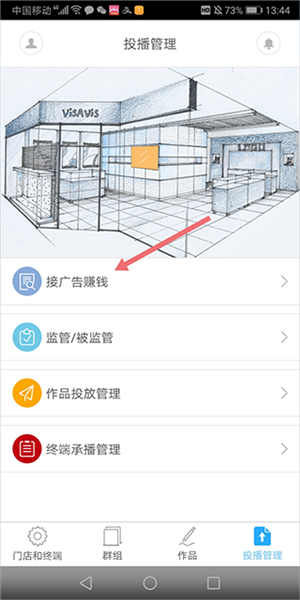 秀铺令使用教程4