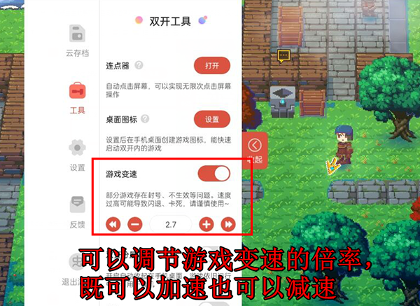 虫虫助手变速齿轮怎么用