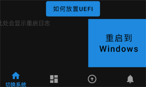 mindows助手软件图片