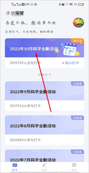 小黑屋云写作APP使用教程图片2