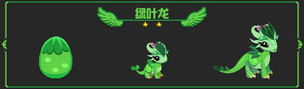 龙之契约龙族图鉴截图5