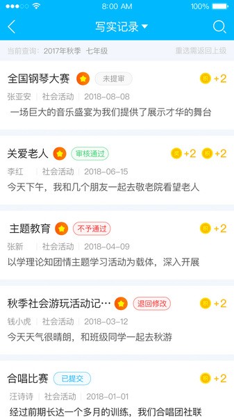 掌上综评初中版图片