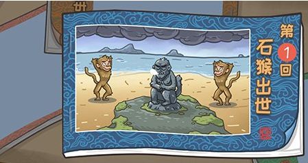 梗西游游戏攻略1