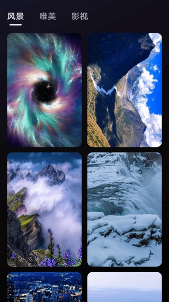 风云来电软件截图1