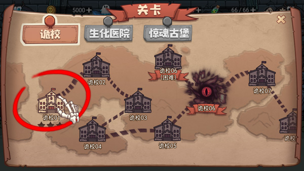 恐怖屋塔防游戏攻略图片1