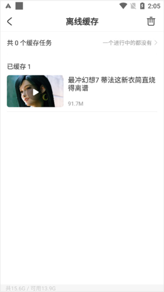 AcFun怎么下载视频图片6