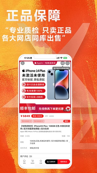 闲至优品app图片