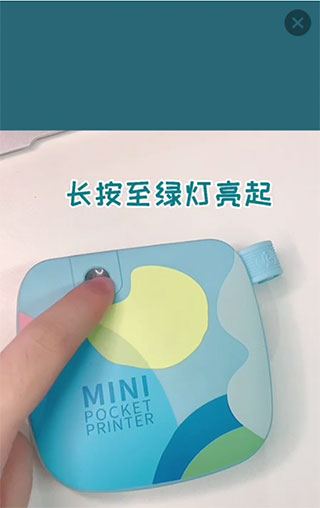 得力相印宝使用教程2