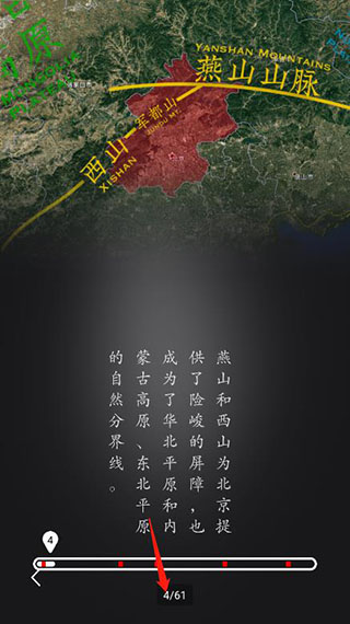 华夏万象使用教程3