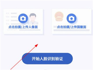 怎么实名认证配图3
