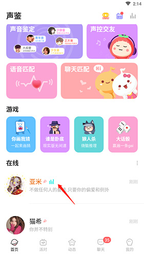 声鉴图片6