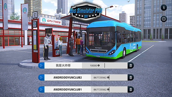 Bus Simulator 17新手教程图片1