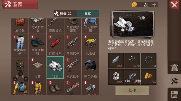 沙漠风暴末日生存新手攻略图片4