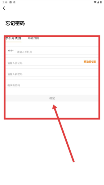 如何找回密码配图3