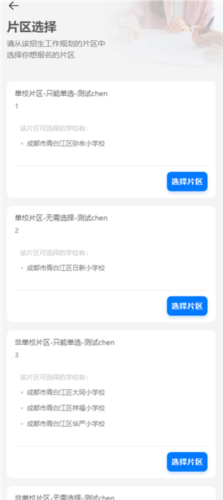 怎么网上报名入学配图8