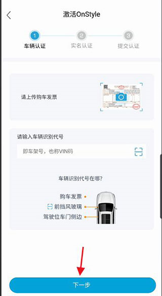 欧尚style app官方版图片9