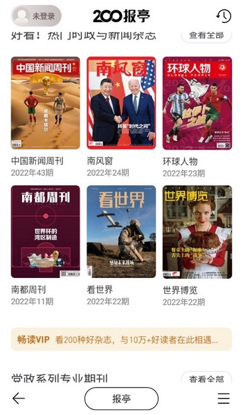 葫芦时刻APP截图3