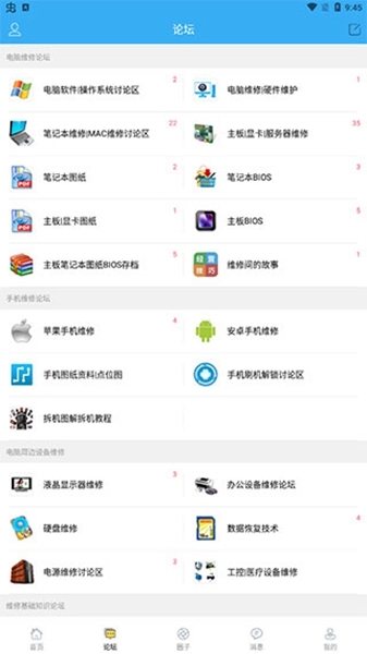 迅维网使用教程图片4