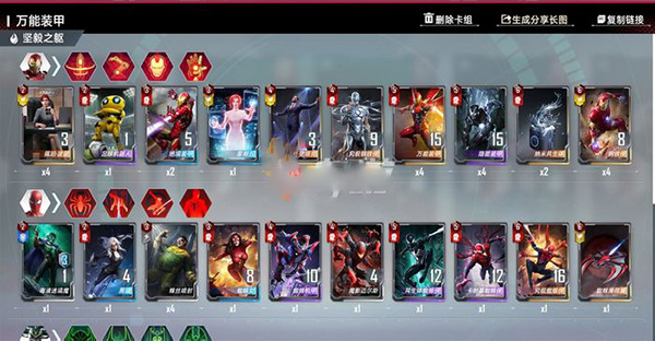 漫威对决官服截图3