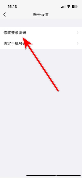 天天朋友圈app密码修改教程图片3