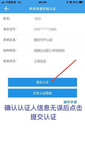 养老资格认证教程3