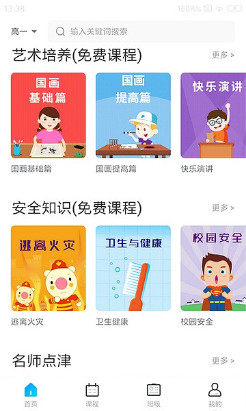 学乐佳校云图片