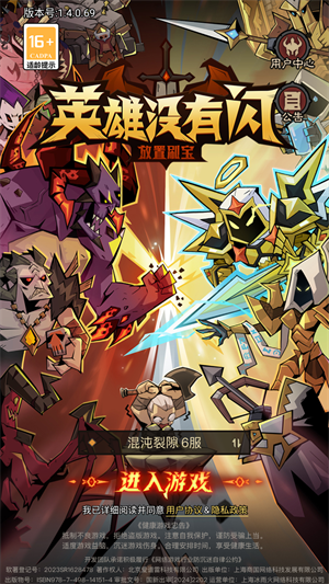 英雄没有闪新手攻略图片1