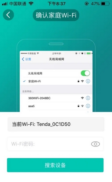 阿里智能怎样给设备配网5