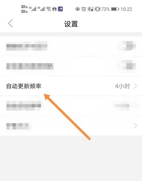 最准天气app如何更改天气更新频率3