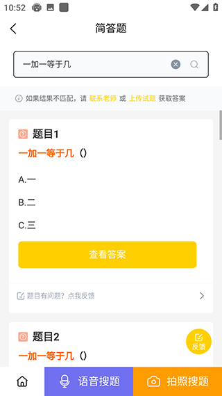 简答题使用教程图片3