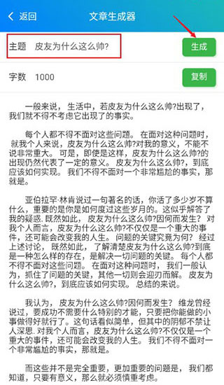 皮皮工具箱使用教程图片6