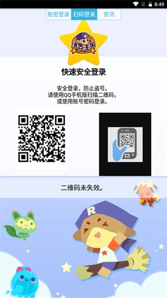 掌上悟空辅助最新版图片