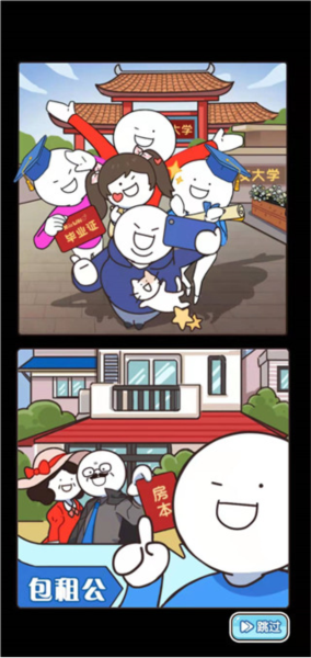 小蓝的打工日常怎么玩截图2