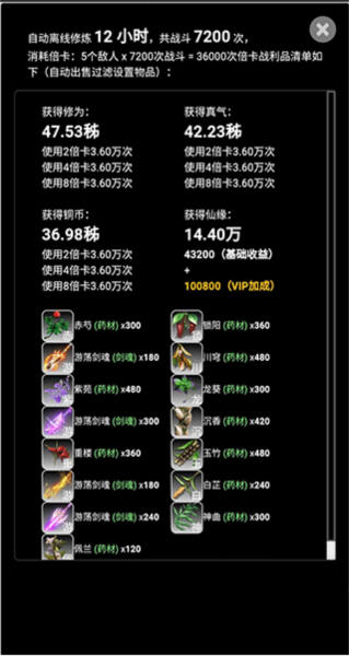 证道伏魔录游戏攻略图片5