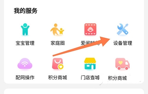 设备绑定方法介绍1