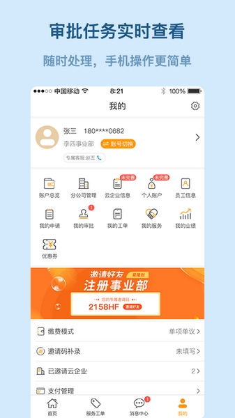 易隆创软件截图
