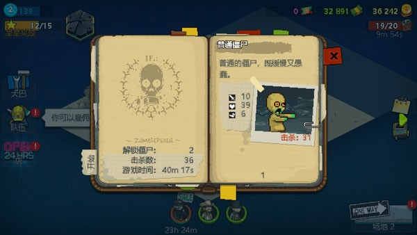 死亡之僵尸战争游戏玩法4