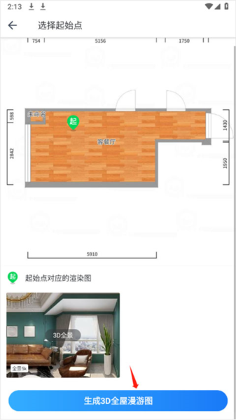 怎么做vr全景效果图配图6