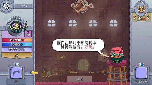 球形守卫新手教程图片8