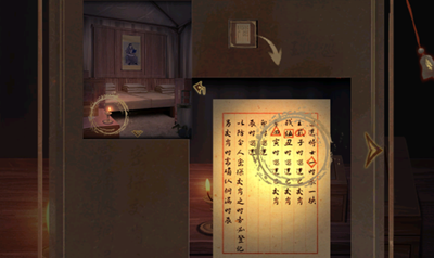 引魂铃2破阵子第一章图文攻略截图10