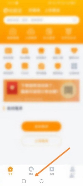 优题宝app拍照搜题教程图片1