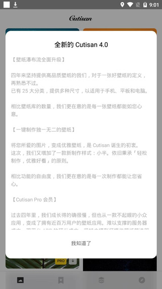 Cutisan壁纸使用教程2