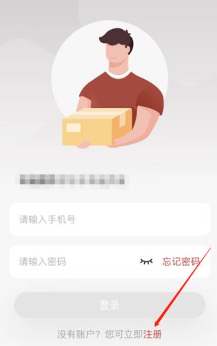 拼多多快递员版截图11