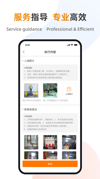 软件特点配图1