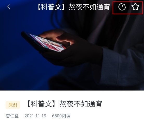 杏仁盒心理如何阅读文章3