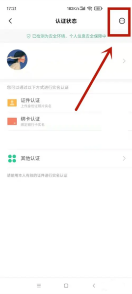 小米应用商店图片8